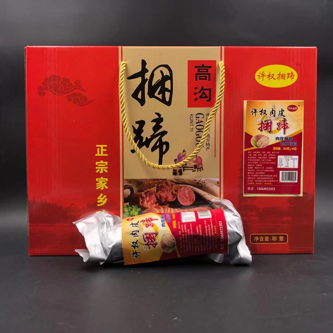 许权肉皮捆蹄（多种混合搭配）