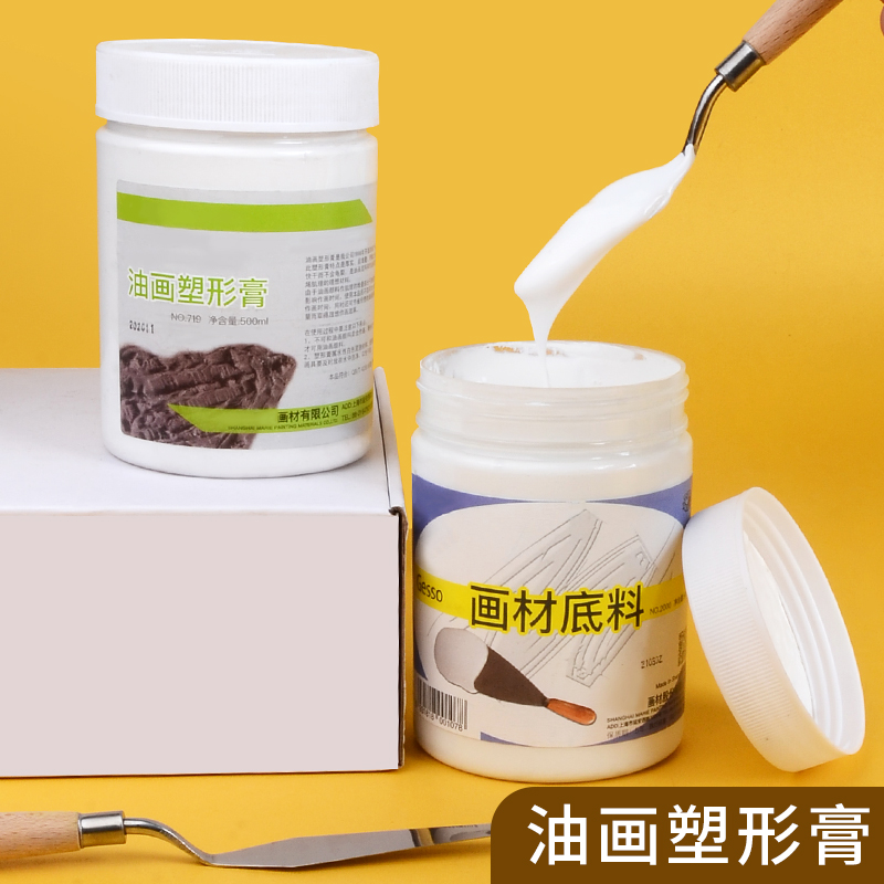 塑形膏油画颜料丙烯媒介剂树脂肌理画增厚剂画材底料初学者油画布
