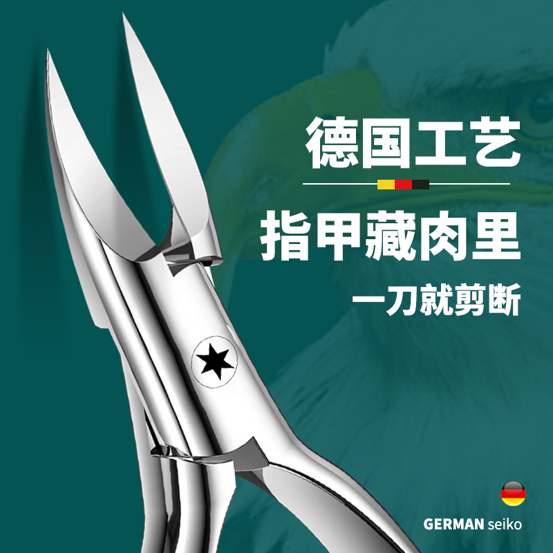 德国高甲沟专用剪刀原装指甲刀家用尖嘴鹰嘴钳修脚鹰嘴炎嵌甲钳档