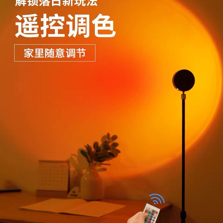 【悟悟】【可调色】日落灯多色投影灯网红落地灯艺术日不落Hdan