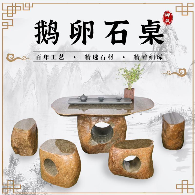 石桌石凳庭院花园户外天然大理石天然花岗岩公园石头桌子庭院石桌