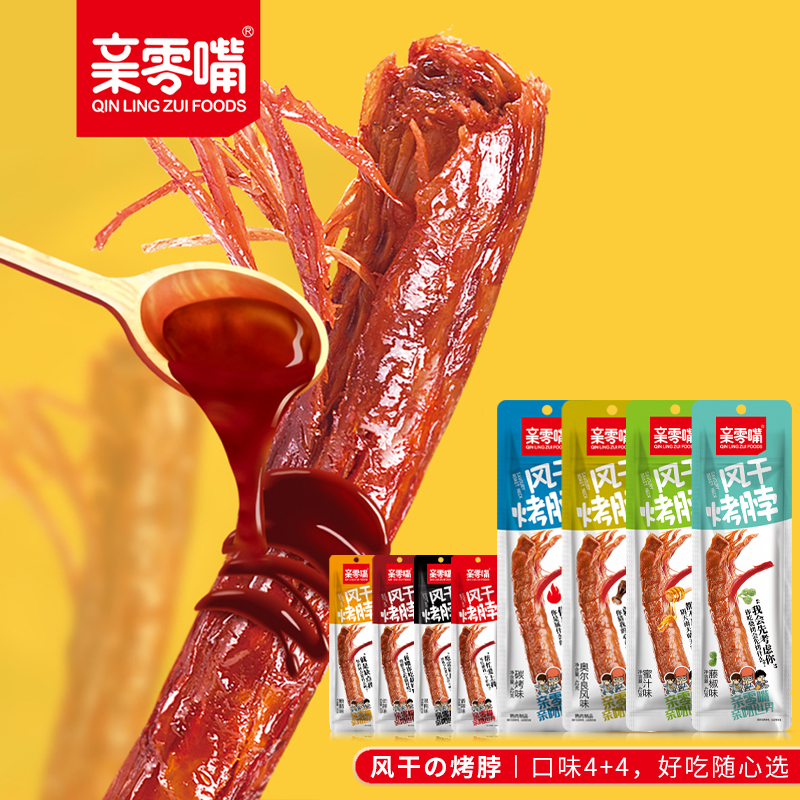 亲零嘴手撕风干烤脖黑鸭味解馋小吃上班充饥必备休闲麻辣零食42g