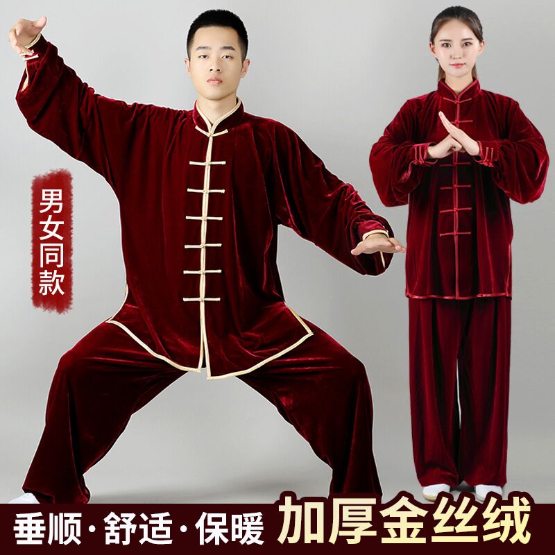 太极服女秋冬金丝绒加厚保暖太极拳练功服男表演比赛服