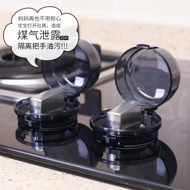 【御慕】煤气灶按钮套开关保护套旋钮家用保护罩灶台开关防护罩