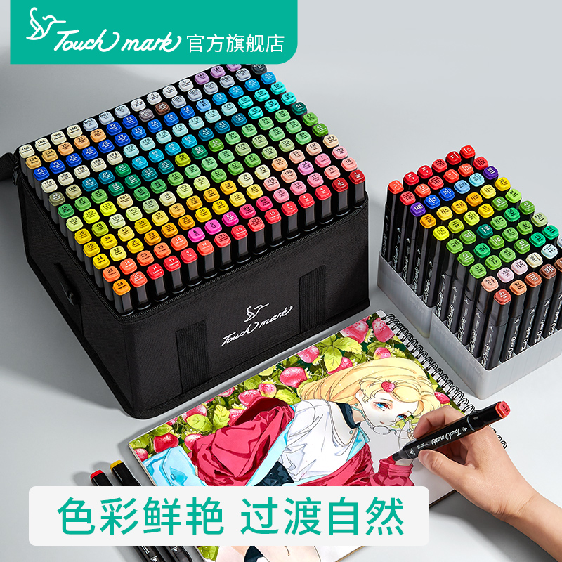 泰驰马克Touchmark美术绘画双头动漫油性马克笔美术学生专用套装