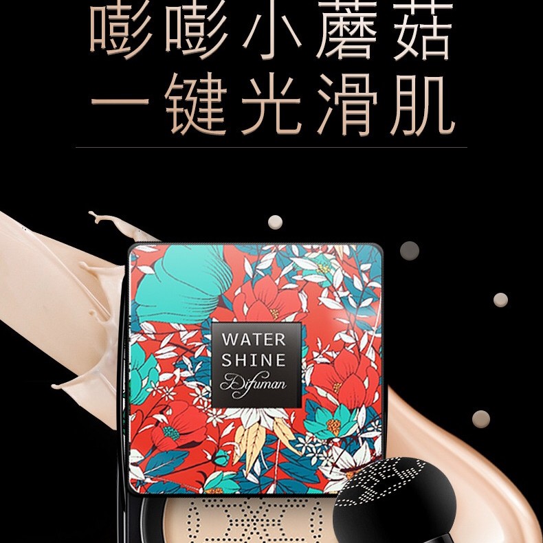 省钱风小蘑菇气垫bb霜遮瑕粉底液防水防汗持久不脱妆轻薄