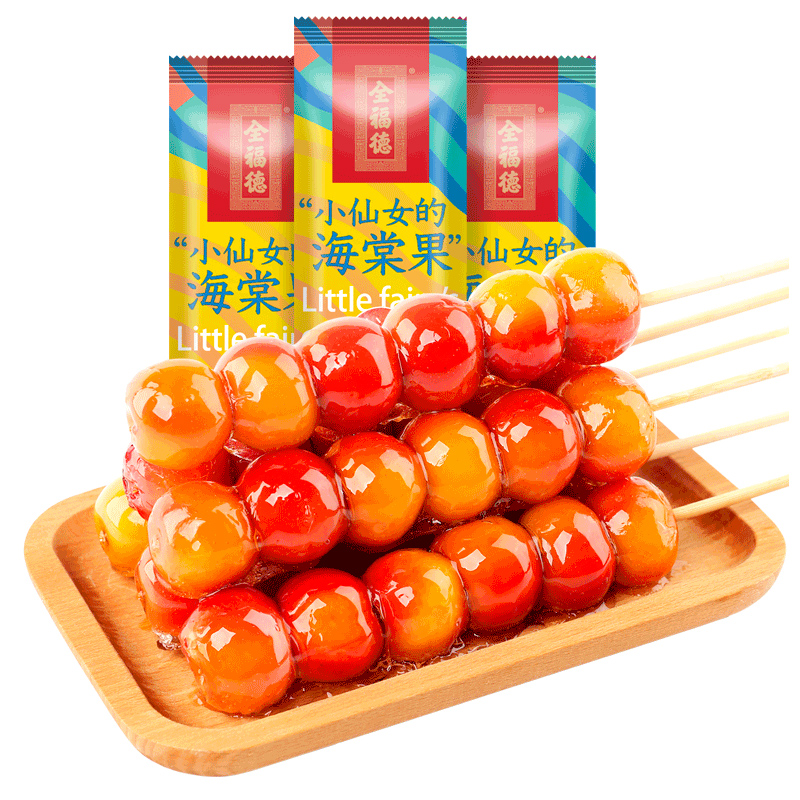 全福德【5支顺丰包邮】老北京特产75克小仙女海棠果糖葫芦口感酸甜