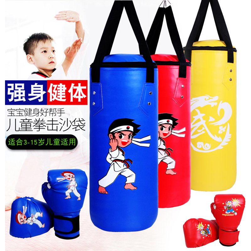 狮度尔儿童拳击沙袋健身手套吊式小孩沙包套装立式家用训练散打