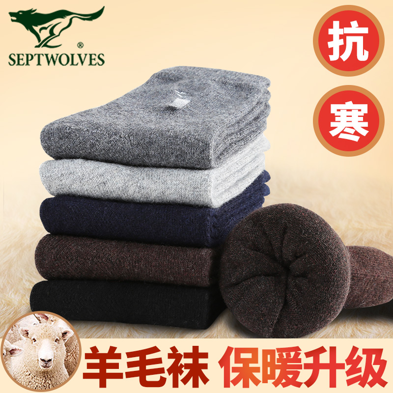 七匹狼袜子男士羊毛袜加厚长袜羊毛绒厚款加绒冬季保暖高筒袜男袜