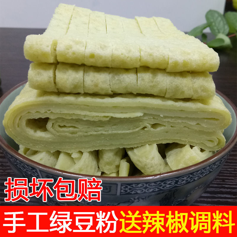 贵州特产绿豆粉 铜仁锅巴粉手工米粉贵州小吃米皮铜仁土特产