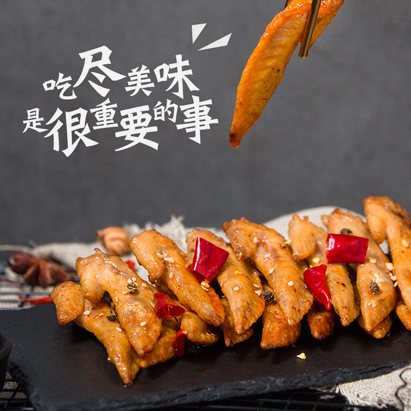 盐帮阿光麻辣鸡翅尖200g即食鸡肉休闲零食小吃四川冷吃鸡翅尖川味