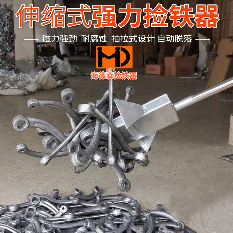 废品站必备强磁吸铁器吸铁钉拾铁器捡铁器方便磁铁回收吸铁石强力