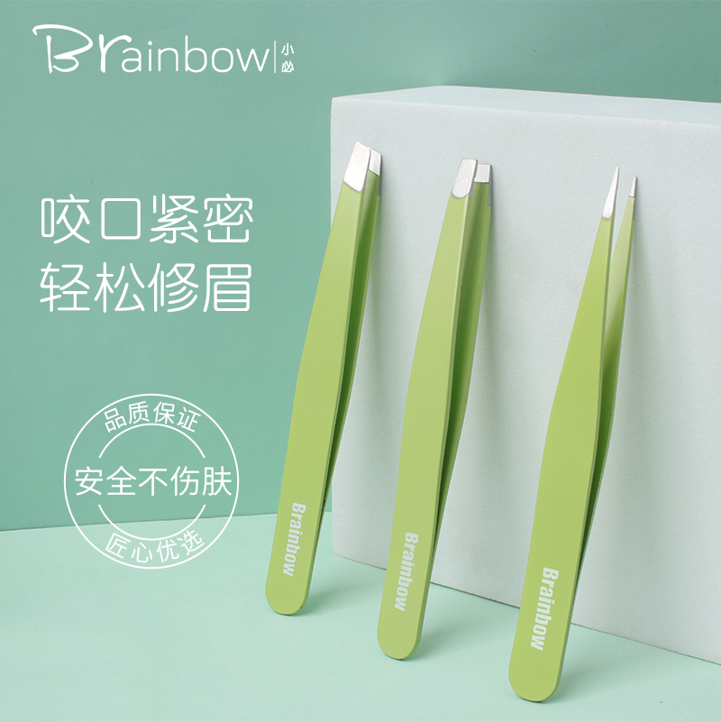 Brainbow夹眉女士拔胡子男通用斜口修眉夹小眉夹拔胡子假睫毛眉夹