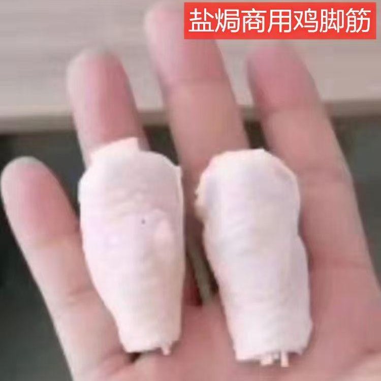 20斤佳润/福鸿兴源鸡脚筋冷冻鸡肌腱盐焗烧烤商用 包冰率10%以内