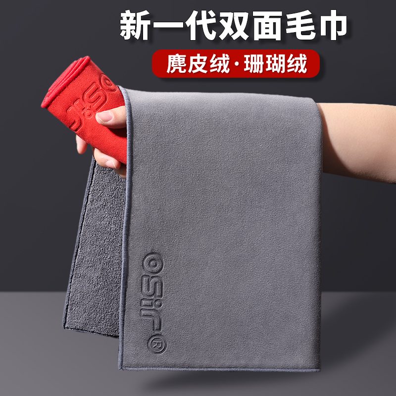OSIR汽车洗车毛巾擦车布加厚吸水不易掉毛内饰专用麂皮绒抹布毛巾
