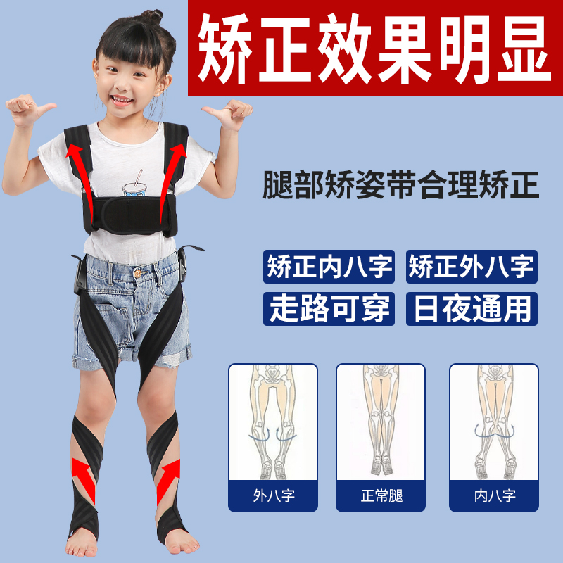 儿童内八字矫正带家用调节小孩走路内八外八字矫正带内八纠正神器