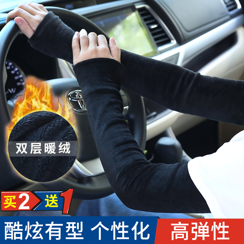 金碧一刻保暖袖套男女冬季加绒加厚弹力胳膊套袖开车防寒手臂袖套