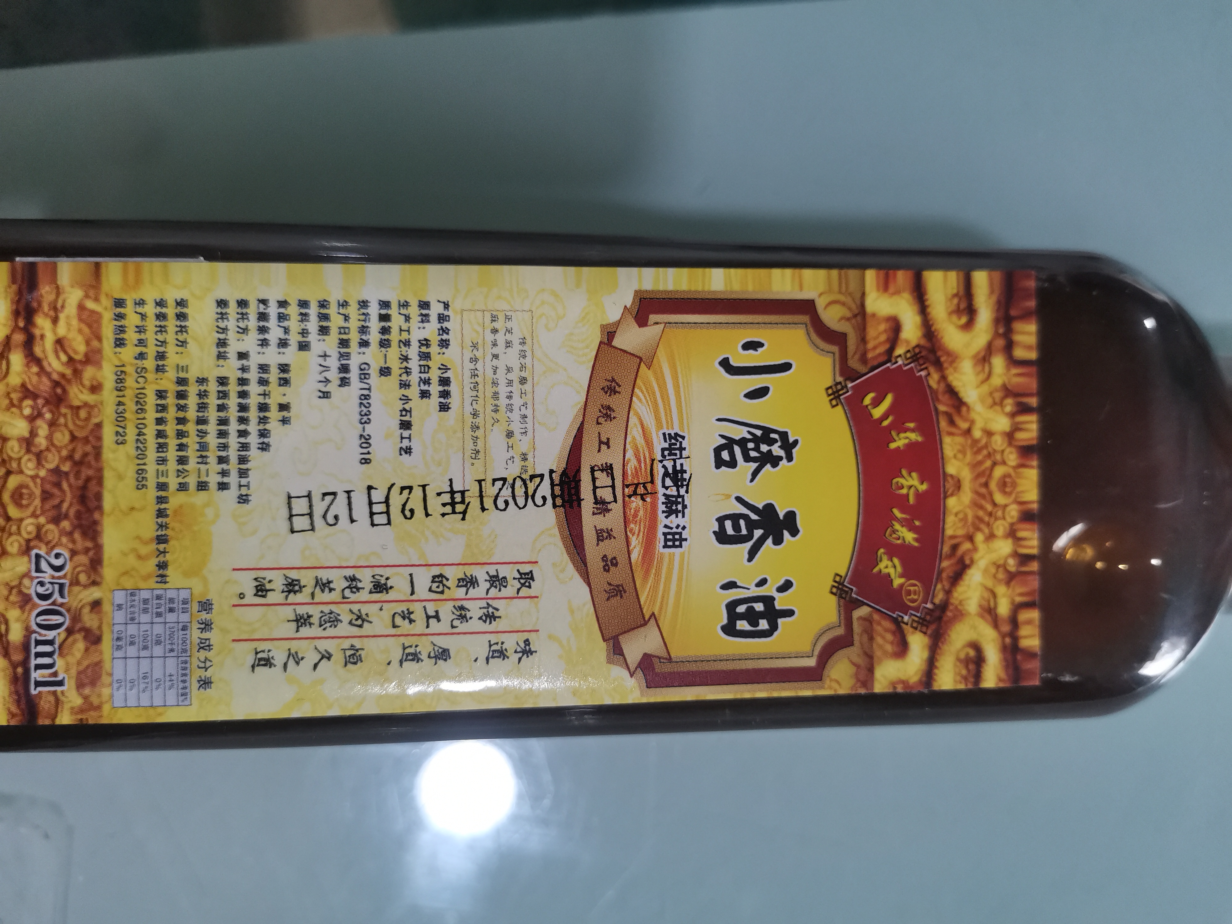 小磨纯香油250毫升