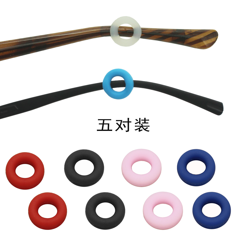 眼镜防滑套固定圈脚套耳勾耳托眼睛配件耳后防掉挂钩硅胶圆形腿套