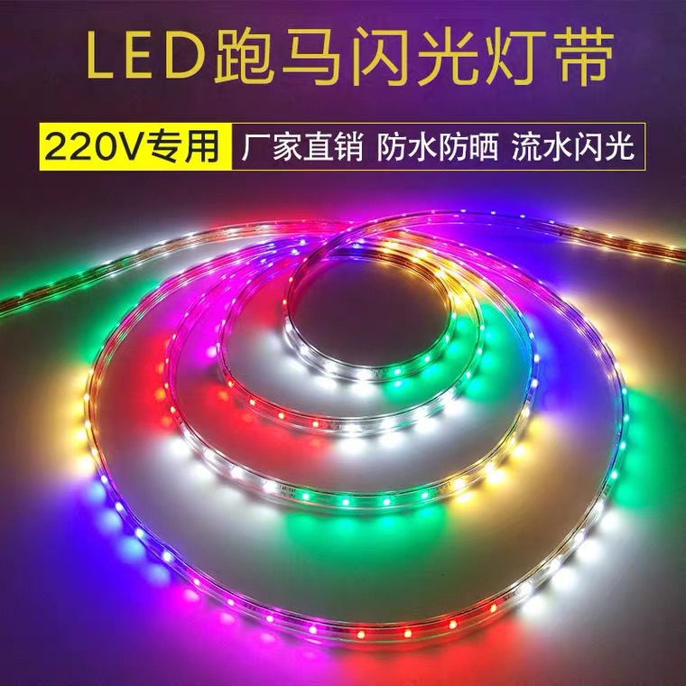 新品升级加厚有导线六彩灯带户外防水LED灯带年货彩灯【单排48灯】