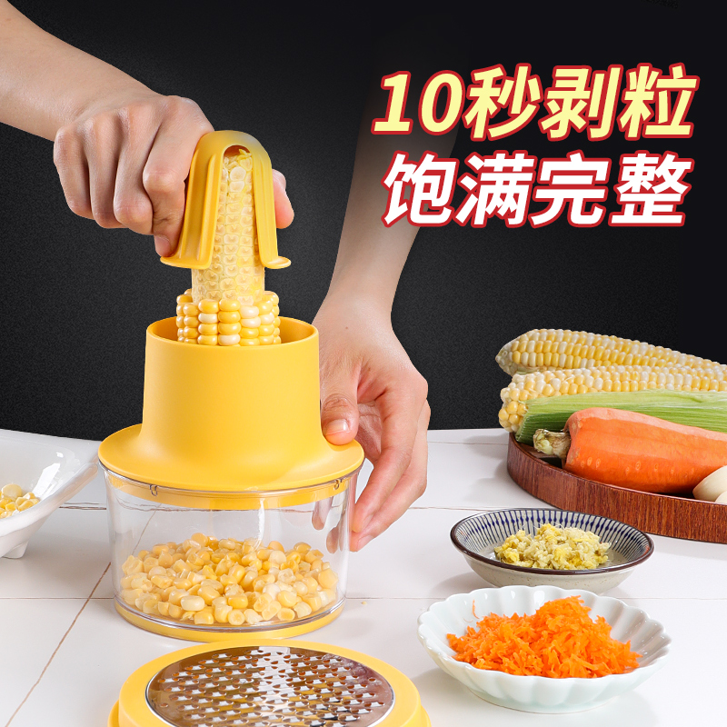 升级款剥玉米粒神器玉米粒分离器剥玉米神器家用熟新鲜玉米脱粒器