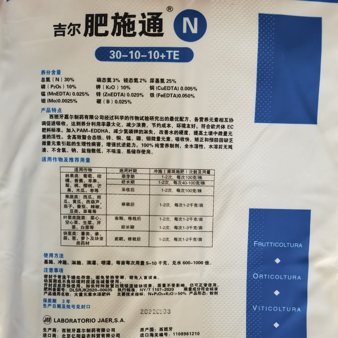 肥施通大量元素元素水溶肥水溶性氮磷钾黄瓜高效进口施肥水溶肥料