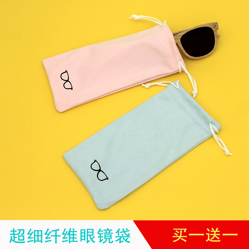买一送一超细纤维麂皮绒束口眼镜袋便携拉绳小清新收纳手机保护袋