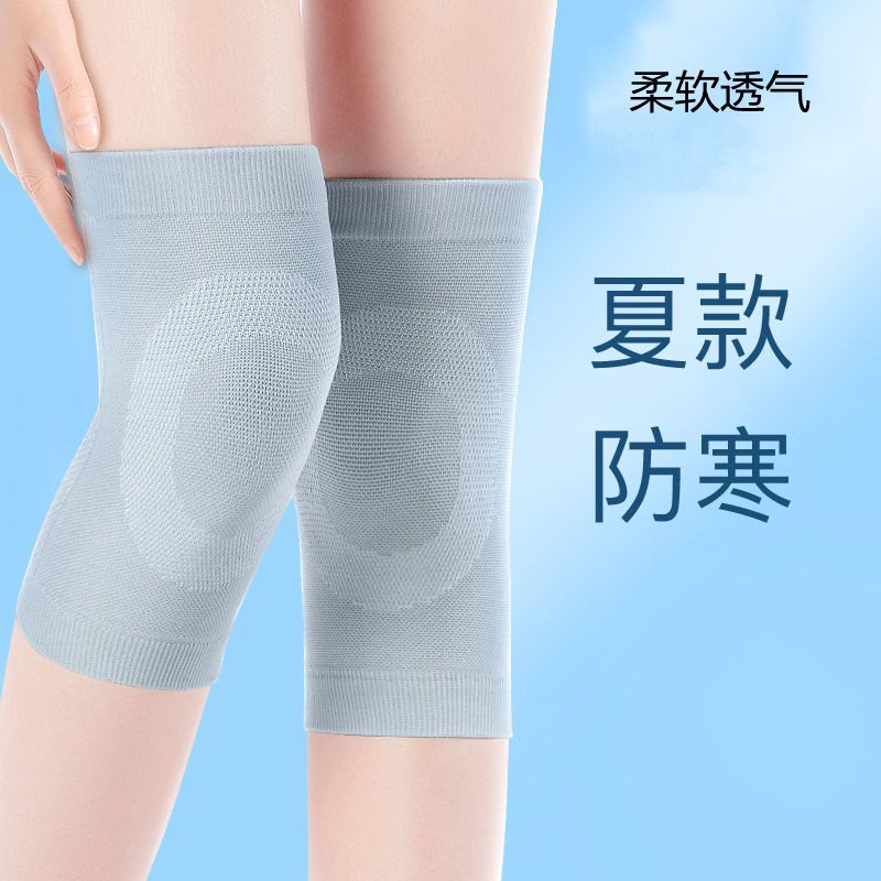 夏季柔软护膝盖关节保暖老寒腿男女士老人护膝空调房薄款无痕护套
