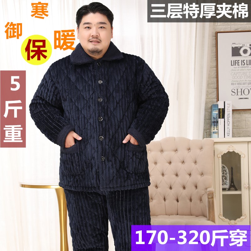 冬三层加厚夹棉珊瑚绒中老年爸爸睡衣加肥加大码棉袄保暖睡衣胖子