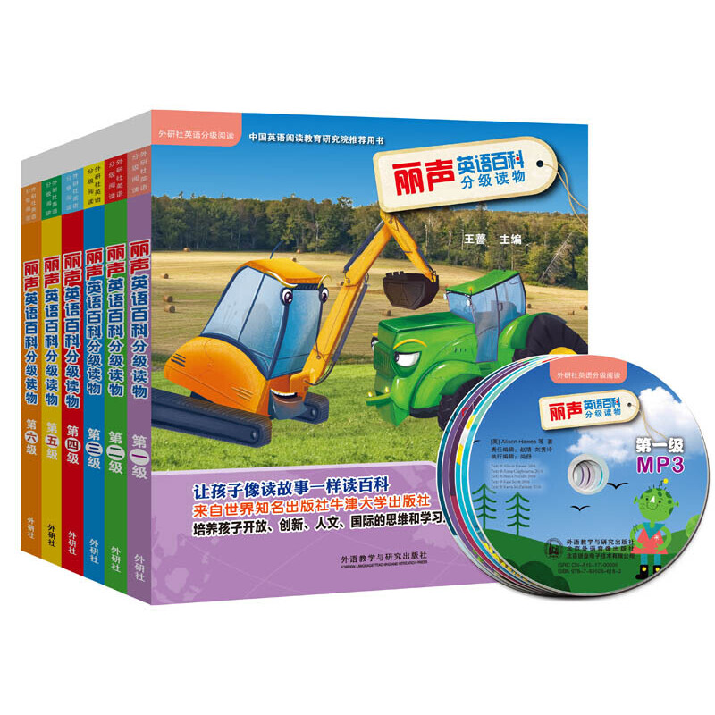【牛津阅读树百科】丽声百科分级读物 启蒙+小学套装 1-6级百科启蒙