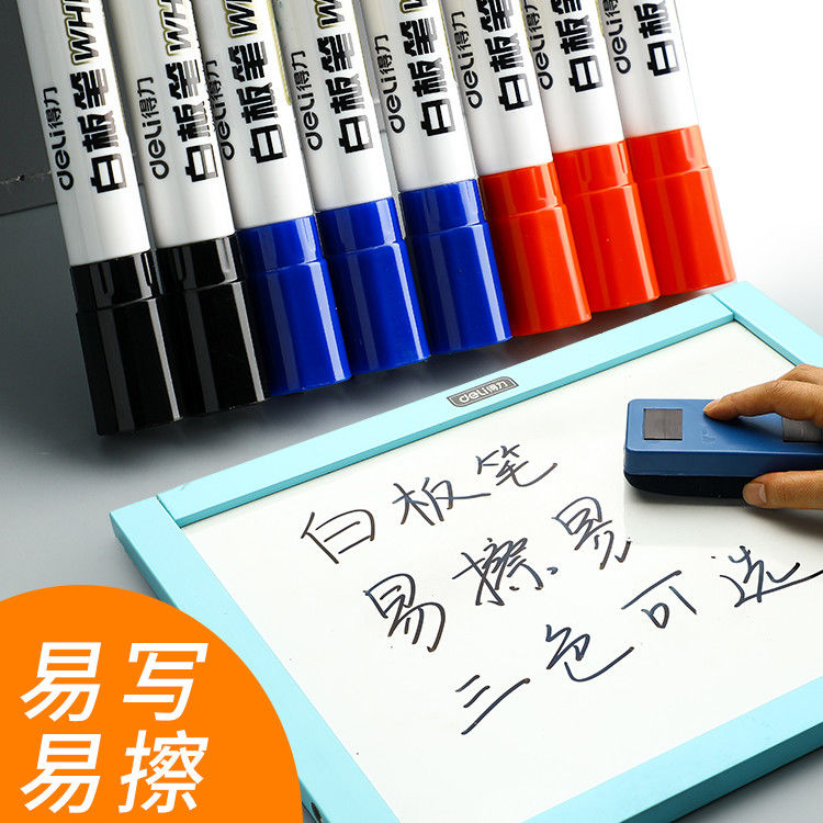 得力可擦白板笔大容量粗头大记号笔易擦除黑板笔教师水性黑画板笔