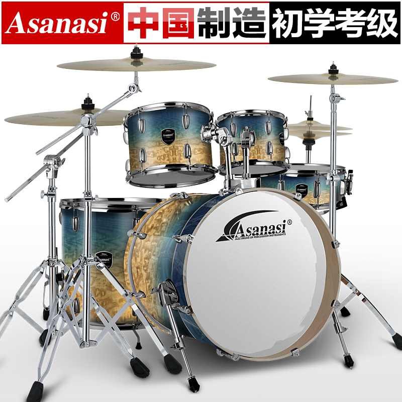 Asanasi架子鼓成人儿童初学练习5鼓34镲入门考级爵士鼓专业演奏鼓