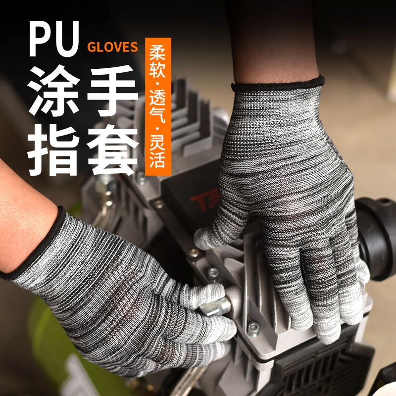 地势坤PU涂指白手套劳保耐磨干活工作耐用弹力透气家务防静电批发
