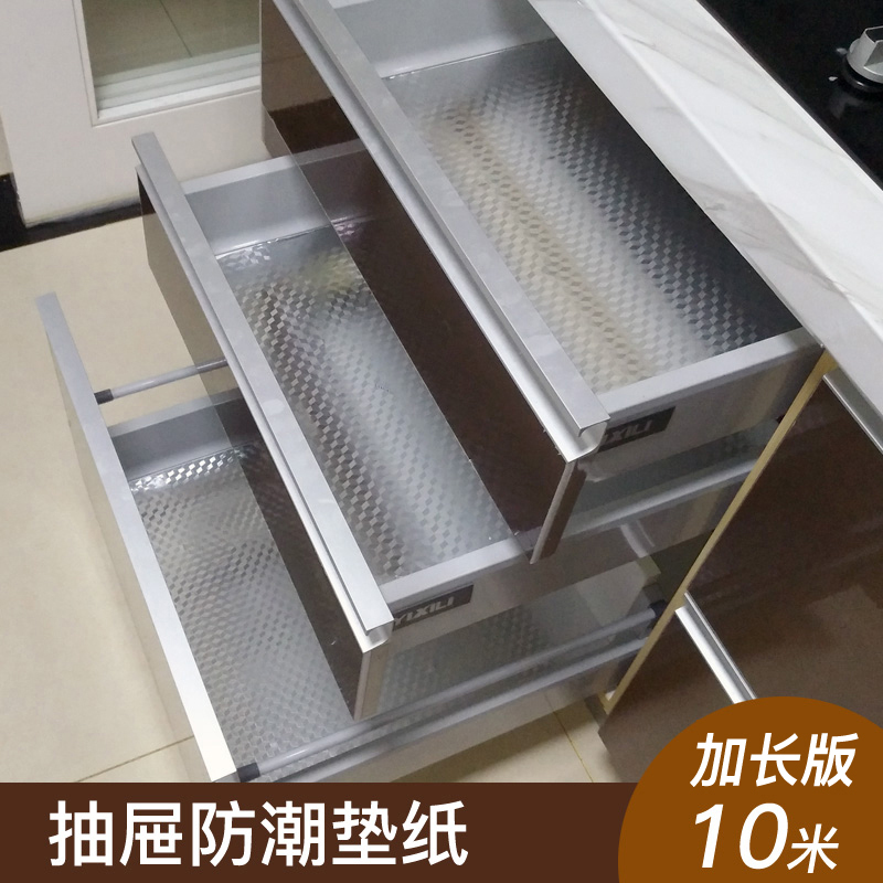 橱柜抽屉垫纸锡纸贴纸厨柜防水衣柜子自粘铝箔铺纸厨房防油防潮垫