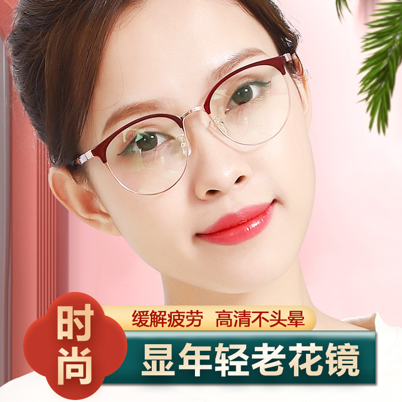 防蓝光老花镜女时尚洋气超轻高清舒适老人老光眼镜优雅正品中老年