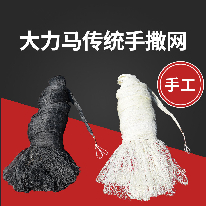 精品纯手工大力马撒网3.5米二指7.5斤