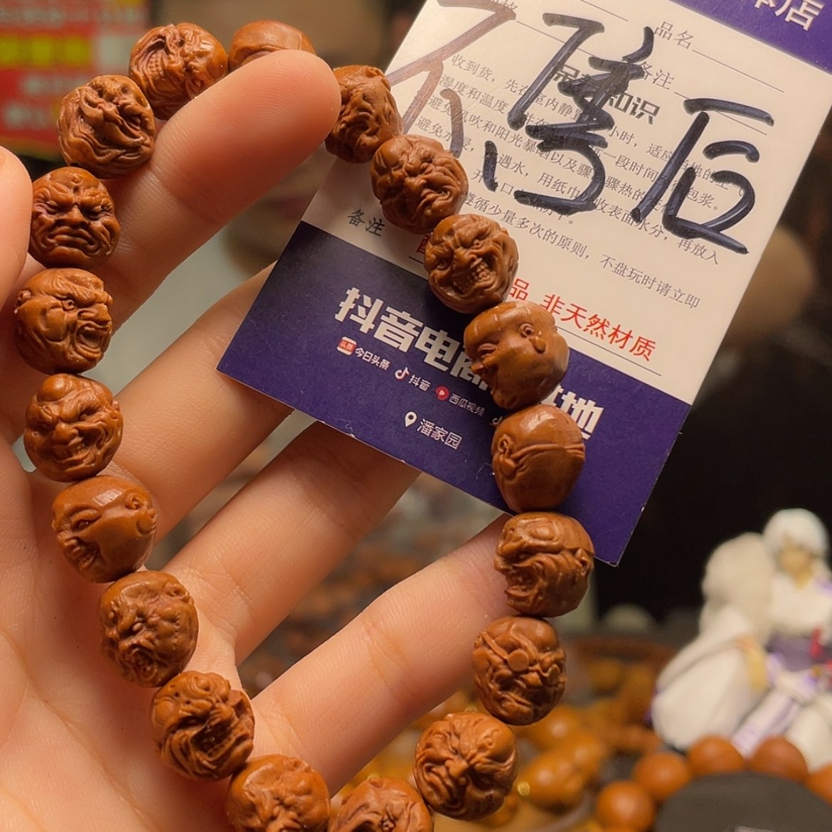 【闪购商品】桃核吊坠