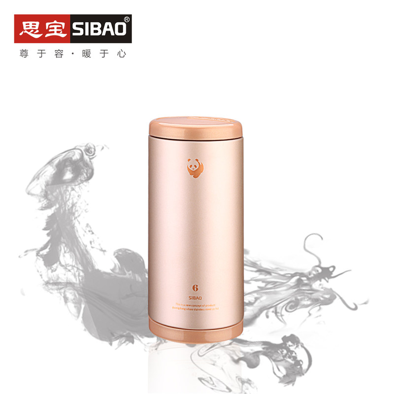 SIBAO/思宝极光7号保温杯时尚简约便携水杯