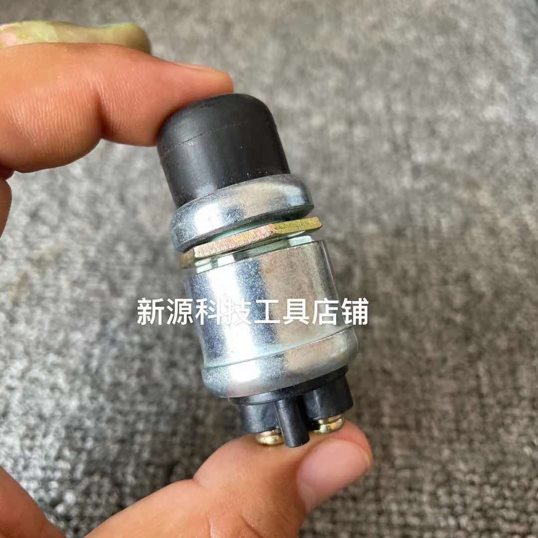 一键启动式按压打火喇叭开关