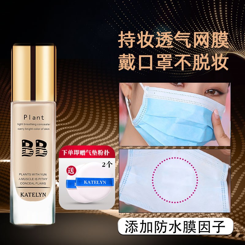 【游泳都不掉】KATELYN画模轻透粉底液干皮油皮点痘印不卡粉不脱妆
