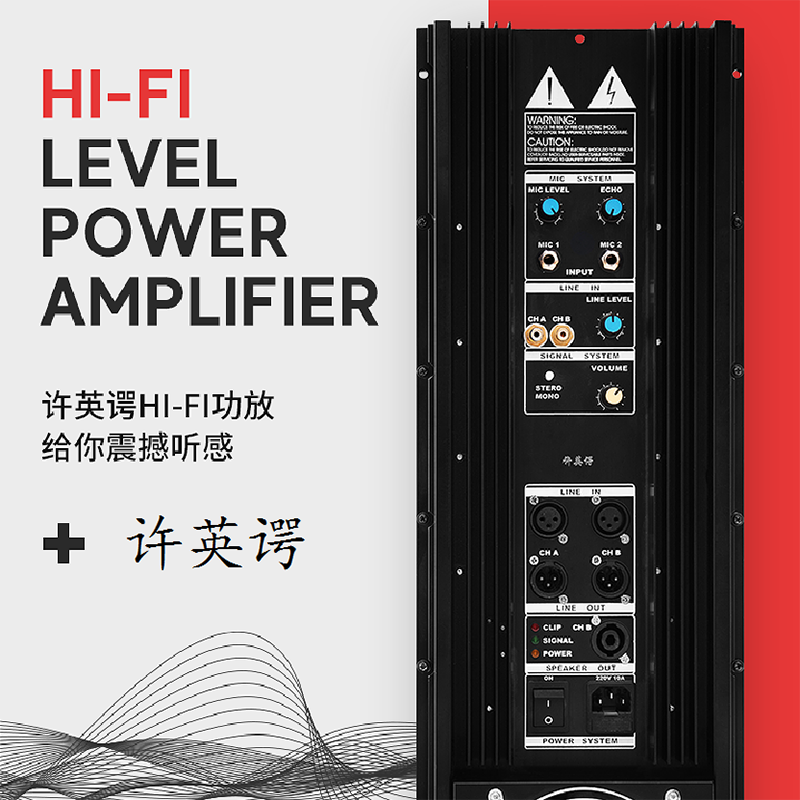 许英谔音响8Ω2x300W/4Ω2x600W前后级合并式立体声2.0甲乙类功放