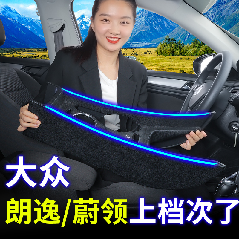 专用大众朗逸扶手箱13-25款朗逸plus改装蔚领朗行朗境车载手扶箱