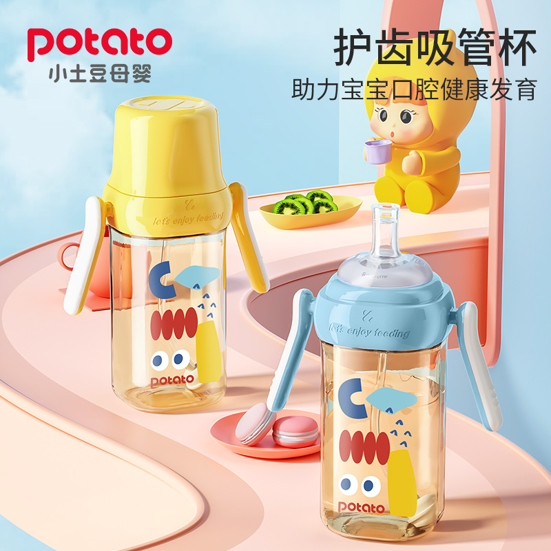 Potato/小土豆小土豆PPSU方形吸管杯断奶耐摔学饮杯带柄防摔水杯