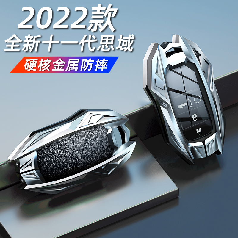 思域钥匙套2025款11代东风本田十一代创意潮牌高档汽车壳包扣