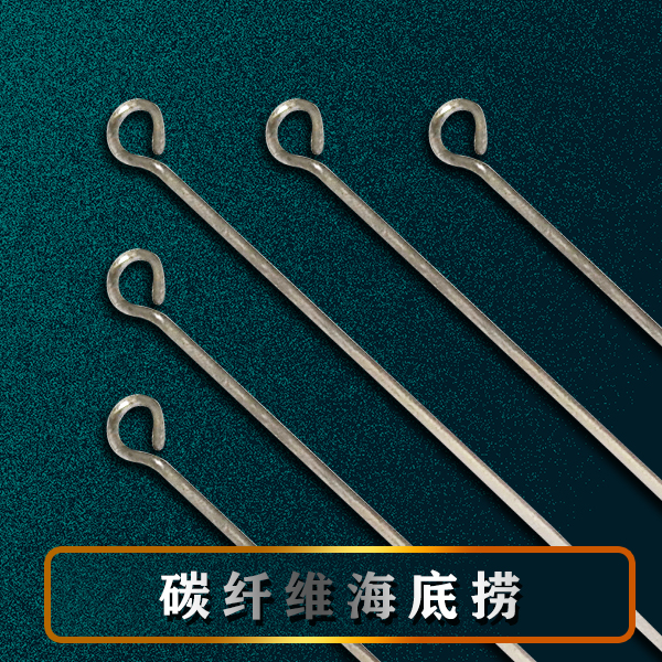 碳纤维海底捞  采耳工具加固软扒银针耳圈掏耳朵软耳环