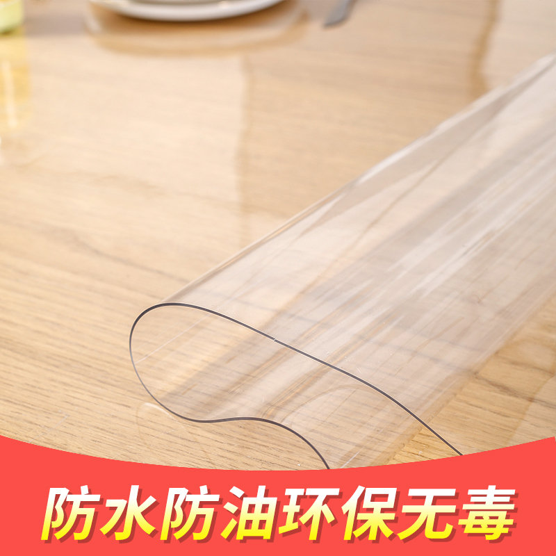 pvc软玻璃透明桌布防水防油免洗防烫茶几垫隔热餐桌垫塑料水晶板