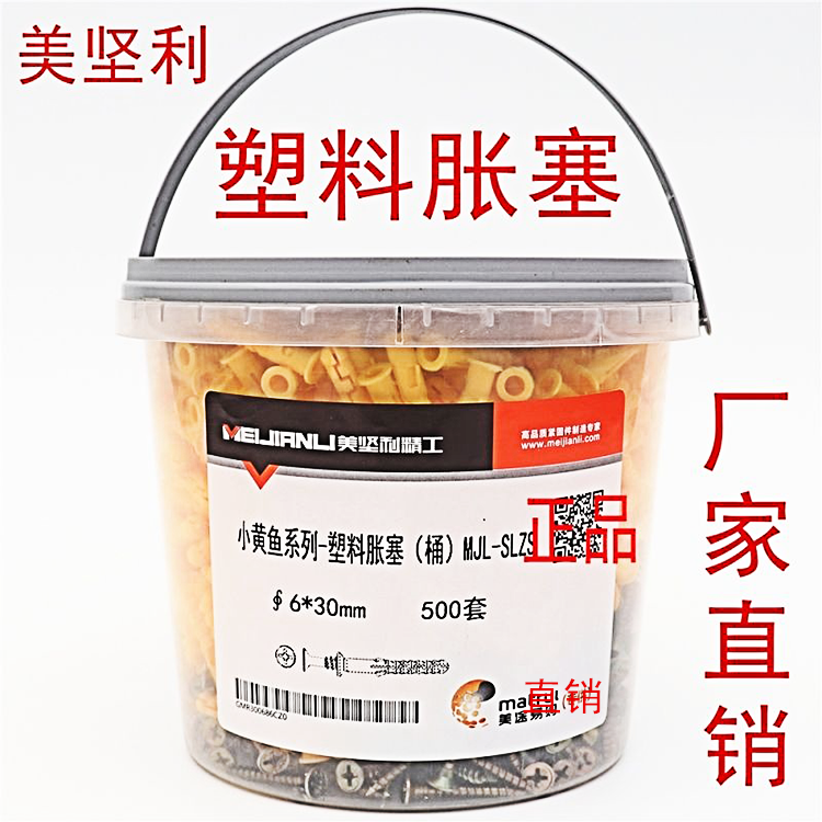 国标小黄鱼塑料膨胀管膨胀螺丝内膨胀塞螺栓涨塞胶塞 m6m8m10整桶
