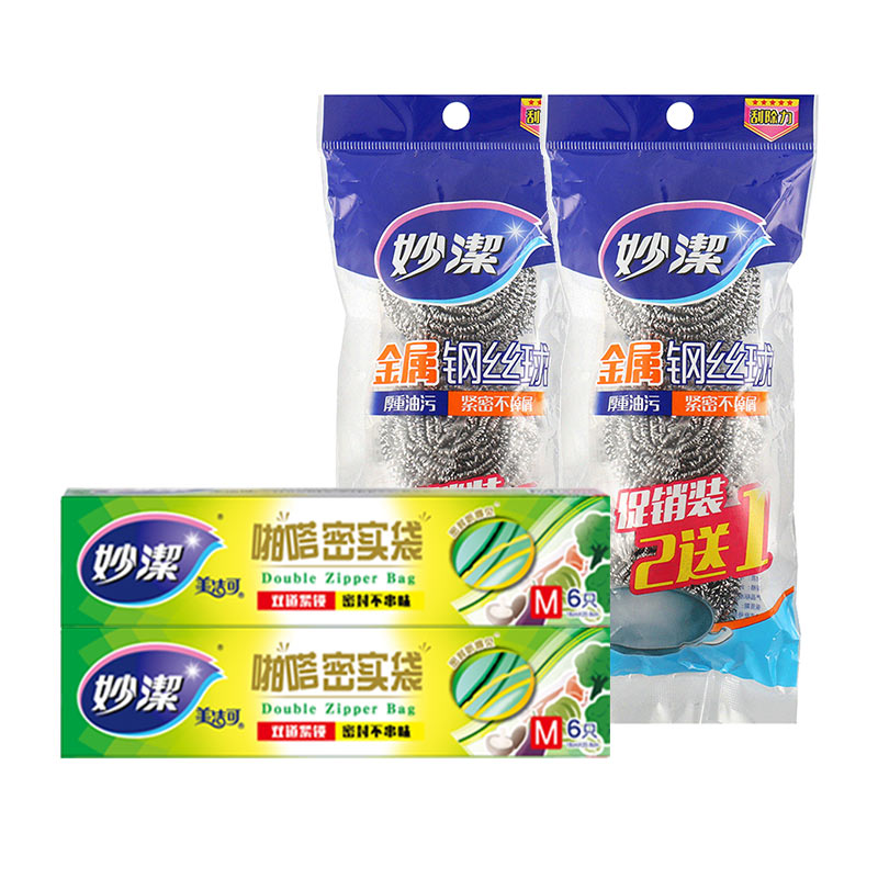 妙洁金属钢丝球2袋+密实袋中号6只装2盒家清超值组合