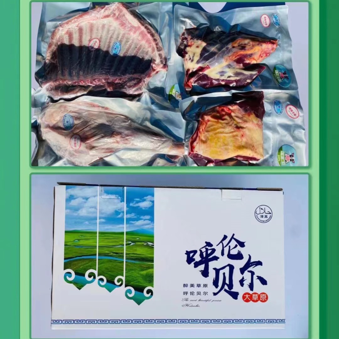 牛腩2.5斤牛腱子2.5斤羊排1片 羊腿1条