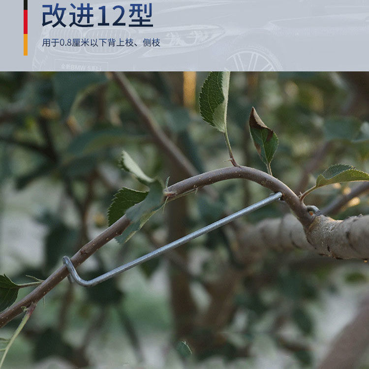 当年生背上枝 侧枝专用改进06型 12型 16型 18型拉枝器